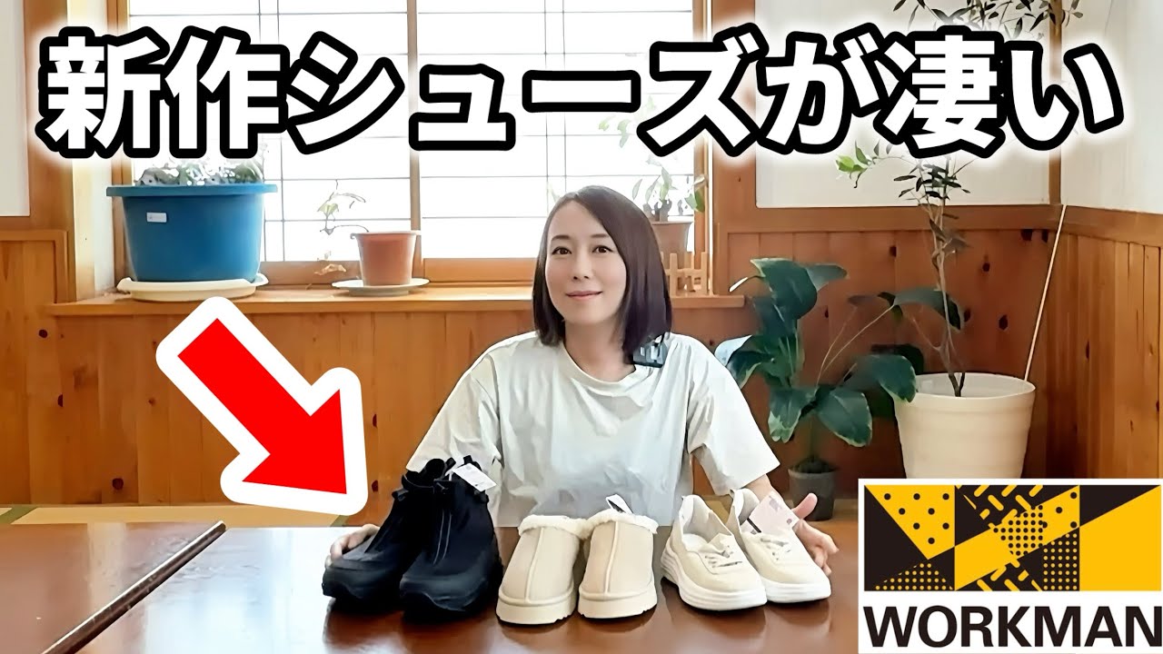   ワークマンコスパ最強アイテム！冬におすすめの機能性が高いレディースシューズ3選