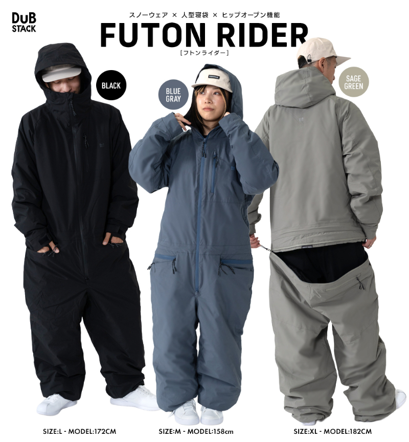   【DOD】車からゲレンデへ直行！スノーウェアと寝袋が一体化した人型寝袋が画期的すぎる