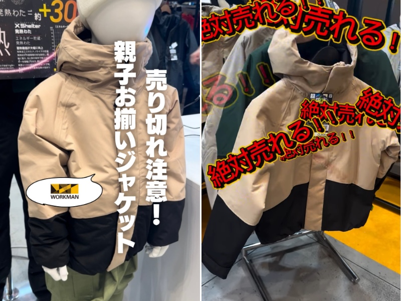   ワークマンのキッズ用“着る断熱材”アウターの機能性が優秀すぎる！